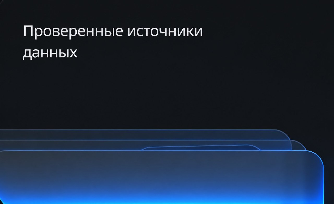 Источники