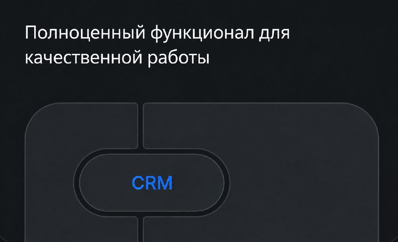 Функционал